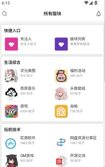 鹿谷社区 - 热门手游及玩家互动平台 Hero图