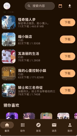 鹿谷社区 - 热门手游及玩家互动平台 Hero图