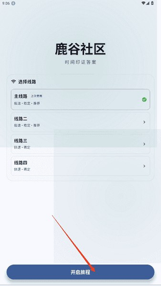 鹿谷社区 - 热门手游及玩家互动平台 Hero图